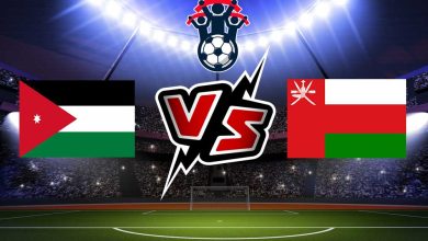 صورة مشاهدة مباراة الأردن و عمان بث مباشر 26/09/2022 بطولة الأردن الدولية