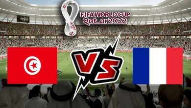 صورة مشاهدة مباراة تونس و فرنسا بث مباشر 30/11/2022 Tunisia vs France