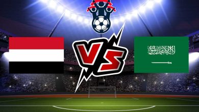 صورة مشاهدة مباراة السعودية و اليمن بث مباشر 06/01/2023 كأس الخليج