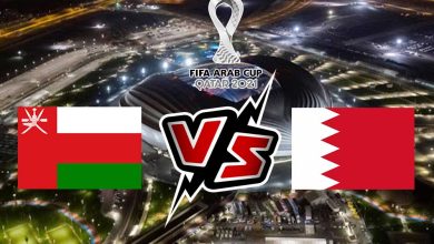 صورة مشاهدة مباراة البحرين و عمان بث مباشر 16/01/2023 كأس الخليج العربي